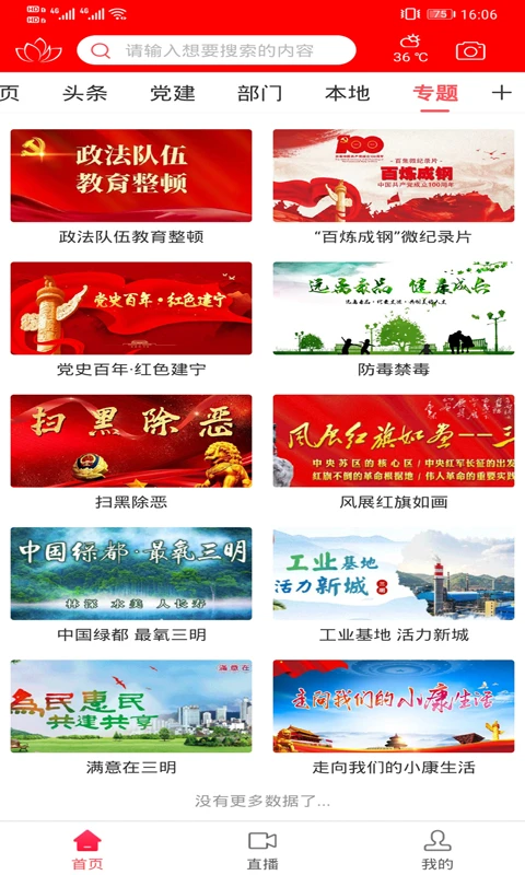 截图4